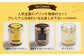 濃厚カスタードプリン/濃厚チョコレートプリン/フランス産チーズプリン
