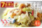 みろくや 具材付き 冷凍 皿うどん 詰合せ 4食