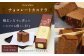 チョコレートカステラ