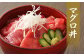 マグロ丼