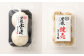 九州産 黒豚セット 2種類 22個 計1320g ぶたまん 焼売【FT13】