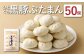 ひとくち 黒豚ぶたまん 28g×10個入り×5パック 計50個【FT14】
