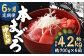 【6ヶ月定期便】長崎県産 本マグロ「中トロ」約700g