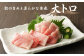 【定期便12回】長崎県産 本マグロ（養殖）大トロ 皮付き 約600g 生食用