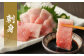 【定期便12回】長崎県産 本マグロ（養殖）大トロ 皮付き 約600g 生食用