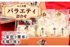 長崎 バラエティ詰合せ 角煮まんじゅう ぶたまん 牛まん【FT5】