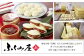有限会社ふくみ屋