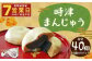 長崎県 時津まんじゅう 10個入り×4パック 計40個 こしあん 名物 銘菓
