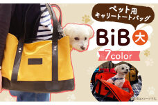 BiB (大) 【ブラック】トートバッグ ペット用 キャリーバッグ