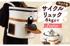 サイクルリュック 【ブラック】40cm×25cm×高40cm ペット用品