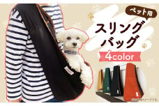 スリングバッグ 【グリーン】78cm×36cm 抱っこバッグ 5kgまで