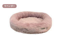 【ラベンダー】もこもこファーベッド ( 丸 ) 【 ペット用 】ベッド 寝具 犬 猫