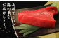 長崎県産 本マグロ赤身 1kg 8人前～10人前