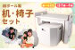 段ボール 机・椅子 セット 対象年齢 5歳~8歳