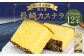 【6ヶ月定期便】長崎カステラ0.5号(290g)2本入り