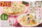 みろくや 長崎ちゃんぽん 皿うどん(揚麺) 計4食(各2食) 詰合せ