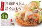 みろくや 長崎皿うどん(揚麺) 4食分 詰合せ