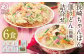 みろくや 長崎ちゃんぽん 皿うどん(揚麺) 計6食(各3食)  詰合せ