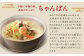 みろくや 具材付き 冷凍 ちゃんぽん 4食分 詰合せ 箱入り