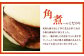 【12ヶ月定期便】長崎 角煮 卓袱(しっぽく) まんじゅう