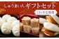 【12ヶ月定期便】しゅうまい入りギフトセット
