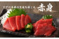 【3ヶ月定期便】長崎県産 本マグロ赤身 300g 2人前～3人前