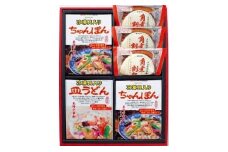 長崎中華街詰合せ Bセット 具入ちゃんぽん2食/具入皿うどん1食/角煮割包3個 長崎名物 ちゃんぽん 皿うどん 豚角煮まんじゅう 豚角煮まん 詰め合わせ セット
