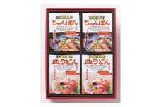 長崎ちゃんぽん・皿うどんセット 各2袋 合計4袋 蘇州林 具入ちゃんぽん皿うどん 長崎名物 ちゃんぽん 皿うどん 詰め合わせ セット