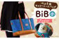 BiB (小) トートバッグ
