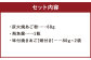 長崎あご堪能セット