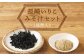 長崎いりこみそ汁セット