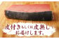 長崎県産 本マグロ「中トロ」