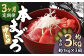 長崎県産 本マグロ「中トロ」