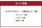 カステララスク3種9枚入り×3箱（詰合せ）