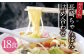 みろくや 長崎ちゃんぽん  18食分 詰合せ