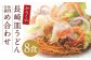 みろくや 長崎皿うどん （ 揚麺 ） 8食分 詰合せ