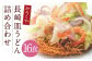 みろくや 長崎皿うどん（揚麺） 16食分 詰合せ