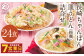 みろくや 長崎ちゃんぽん 皿うどん （揚麺）計 24食 （各12食） 詰合せ 