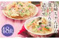 みろくや 長崎ちゃんぽん 皿うどん （揚麺）計 48食 （各24食） 詰合せ