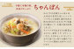 みろくや 具材付き 冷凍 ちゃんぽん 8食分 詰合せ 箱入り 
