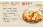 冷凍ちゃんぽん・冷凍皿うどん・冷凍太麺皿うどん詰合せ
