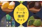 The Lemon on books＆うつのみ屋珈琲セット