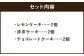 The Lemon on books (レモンケーキ・抹茶ケーキ・チョコレートケーキ)  6個入り