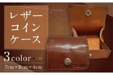【ブラック】レザーコインケース ブラック 革 本革 レザー 天然皮革 小銭入れ 財布