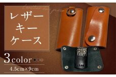 【ブラック】レザーキーケース ブラック キーケース 本革 革 レザー 天然皮革 ケース