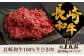長崎和牛 100％ 牛ひき肉 約1kg