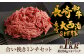 長崎和牛・長崎大西海SPF豚 合い挽き ミンチ 約1kg