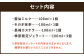 定番の味わいセット 100ml×6個