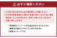 注意事項