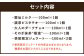 厳選プレミアムセット 100ml×6個